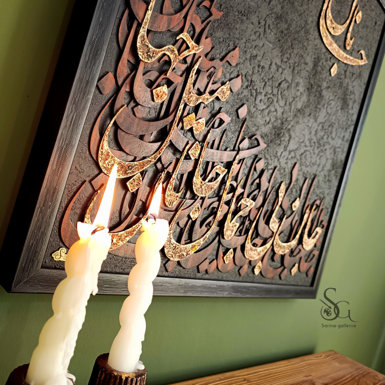 تابلو نقاشی کالیگرافی برجسته ۶۰ در ۶۰ تمام کار دست
