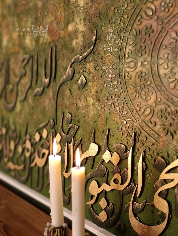 تابلو پتینه کالیگرافی برجسته ابعاد ۶۰ در ۱۳۰ تمام کار دست
