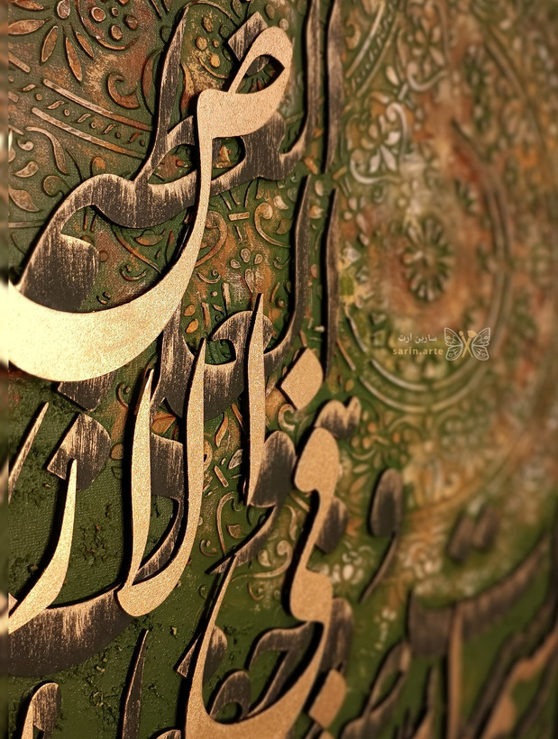 تابلو پتینه کالیگرافی برجسته ابعاد ۶۰ در ۱۳۰ تمام کار دست