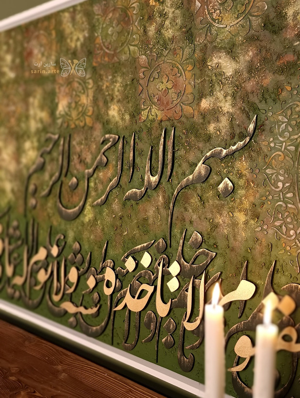 تابلو پتینه کالیگرافی برجسته ابعاد ۶۰ در ۱۳۰ تمام کار دست
