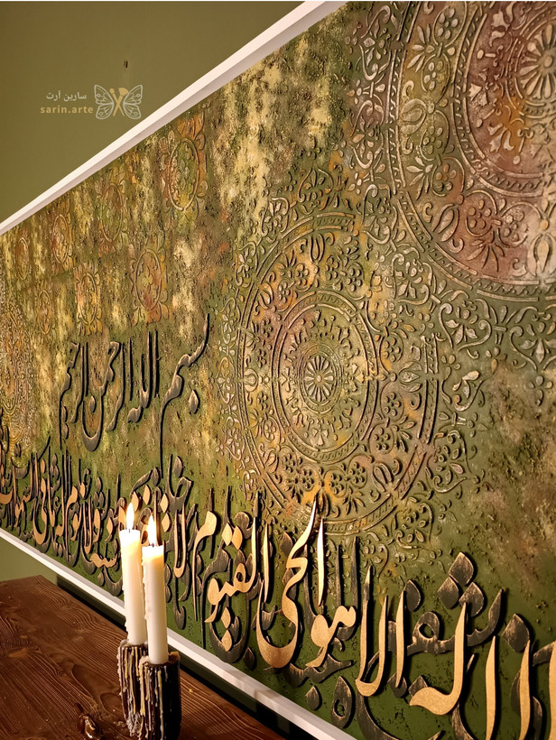 تابلو پتینه کالیگرافی برجسته ابعاد ۶۰ در ۱۳۰ تمام کار دست