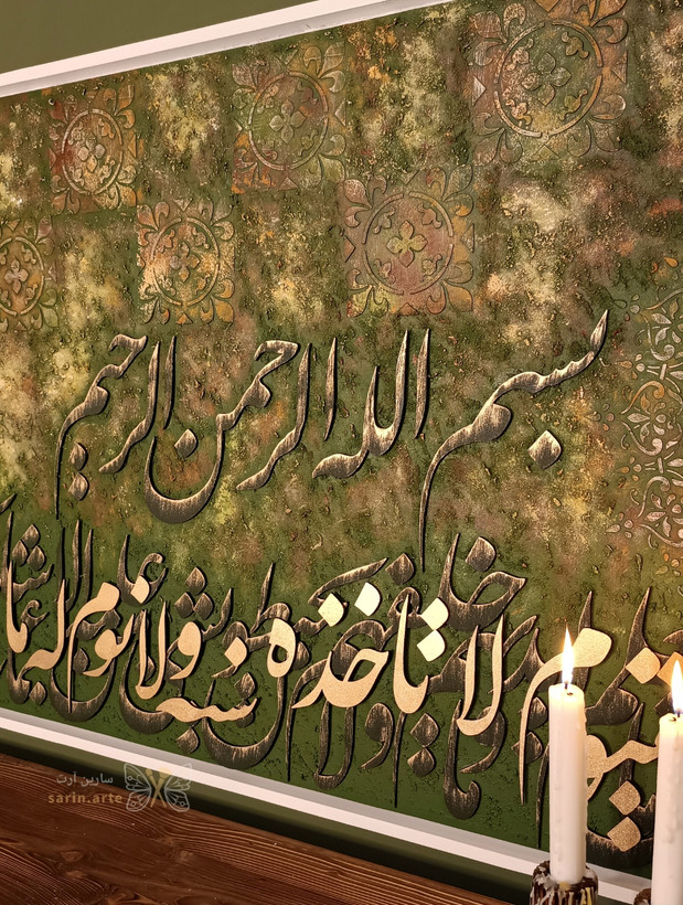 تابلو پتینه کالیگرافی برجسته ابعاد ۶۰ در ۱۳۰ تمام کار دست