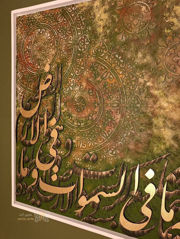 تابلو پتینه کالیگرافی برجسته ابعاد ۶۰ در ۱۳۰ تمام کار دست